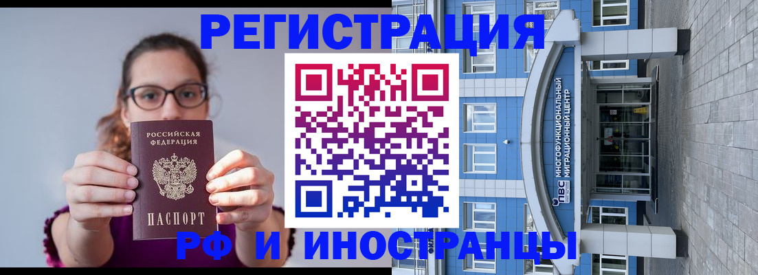 прописка для школы в Муравленко