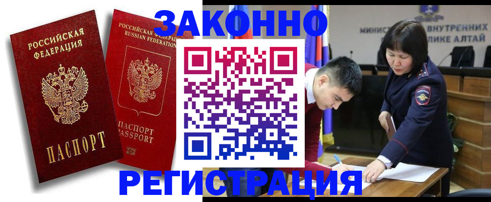 прописка ребенка в Муравленко