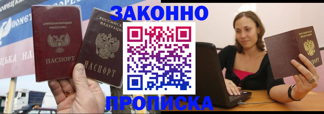 найти адрес прописки в Муравленко