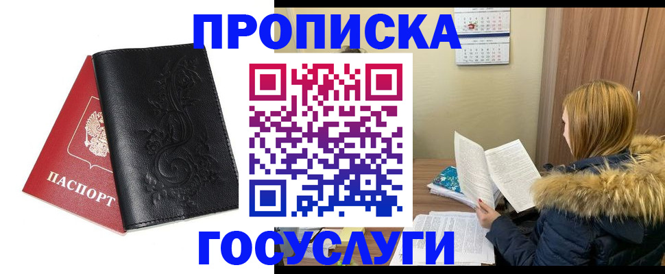 миграционный учет в Муравленко