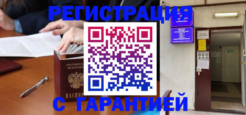 регистрация для школы в Муравленко