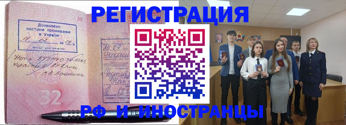 прописка регистрация в Муравленко