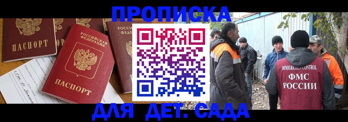 временная регистрация госуслуги в Муравленко